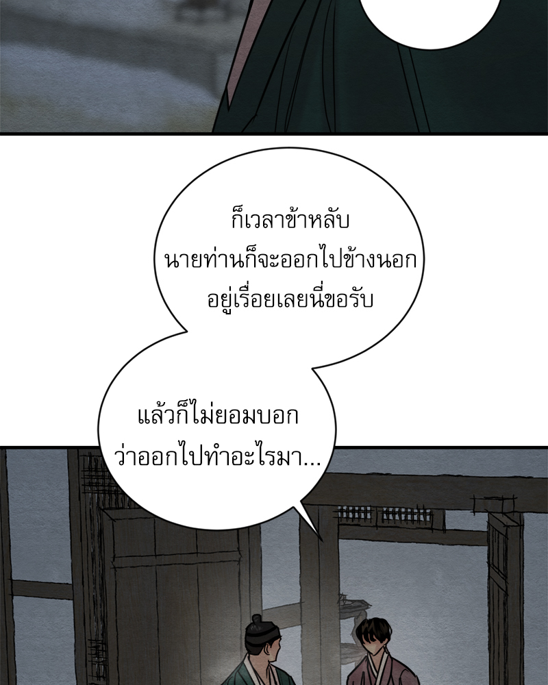 Painter of the Night 111 03